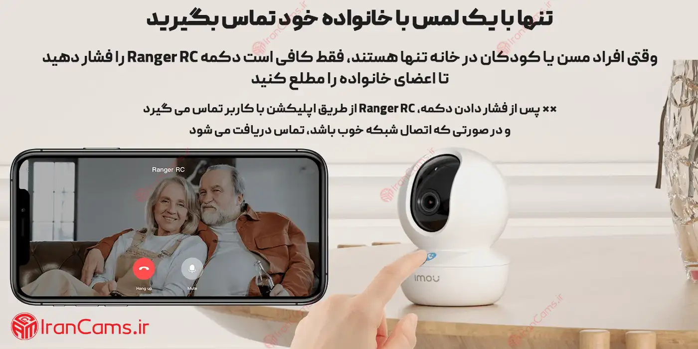 دوربین آیمو رنجر Ranger RC