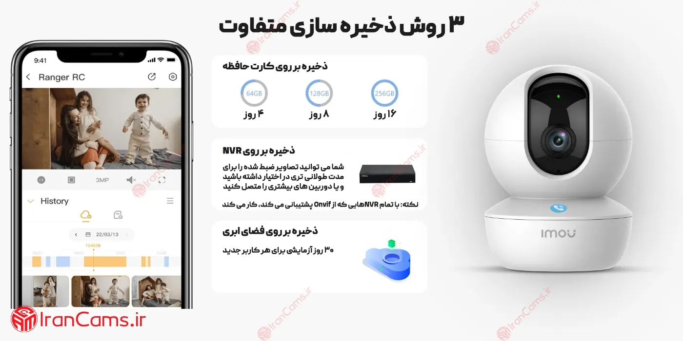 نرم افزار دوربین ایمو برای ویندوز