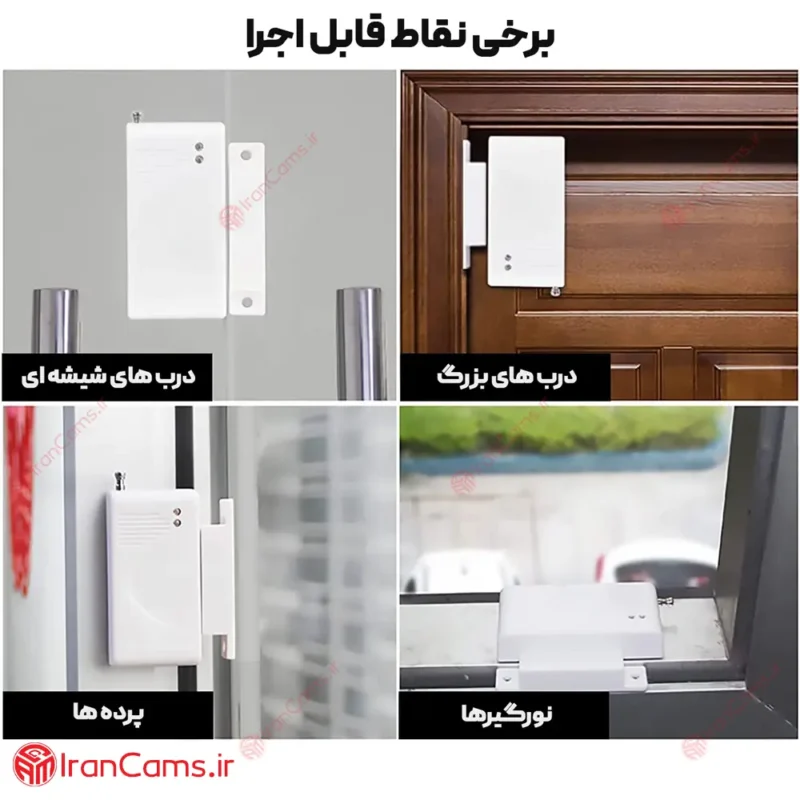 نصب مگنت بی سیم 433 مگاهرتز