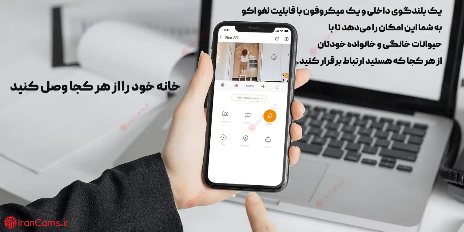 دانلود برنامه دوربین آیمو