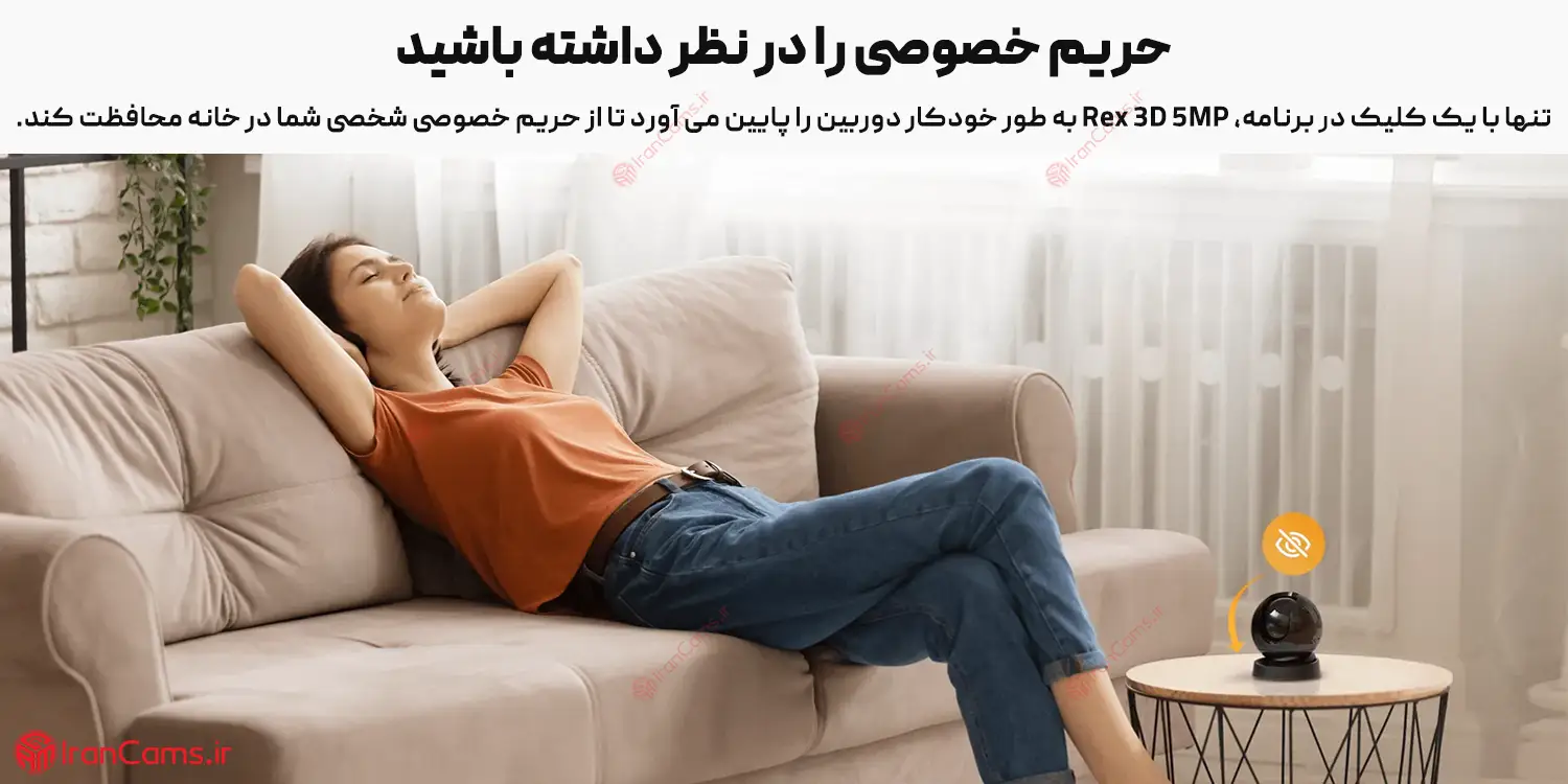 دانلود نرم افزار دوربین ایمو