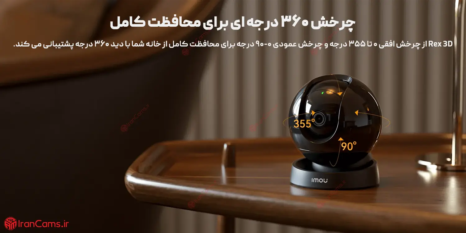 دوربین ایمو 5 مگاپیکسل