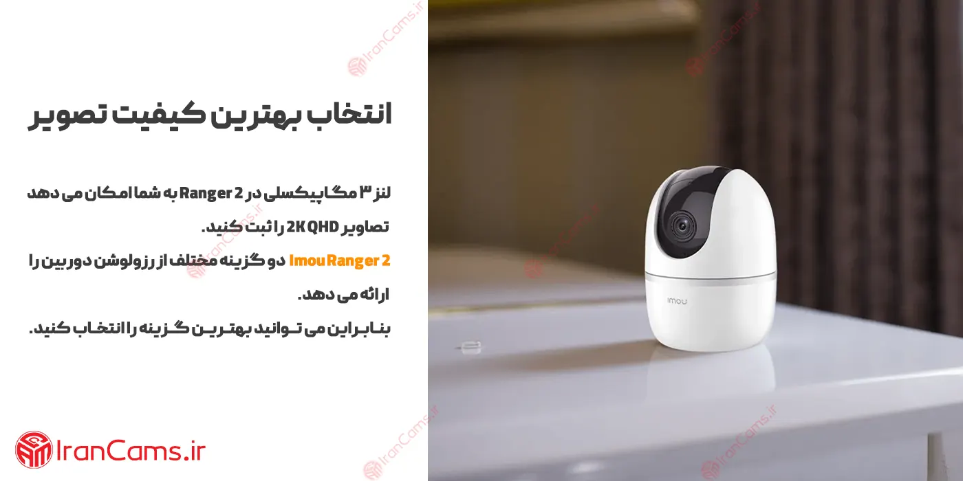 خرید دوربین آیمو رنجر 3 مگاپیکسل