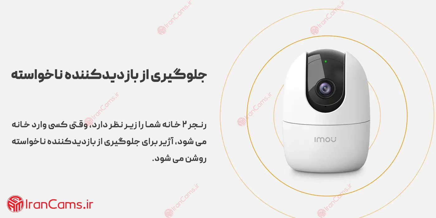 قیمت دوربین آیمو رنجر 2