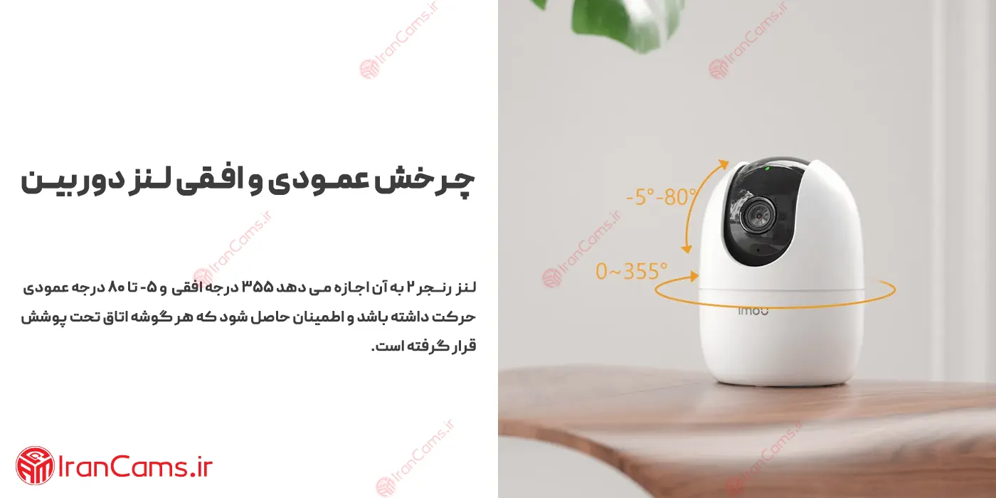 فروش دوربین آیمو