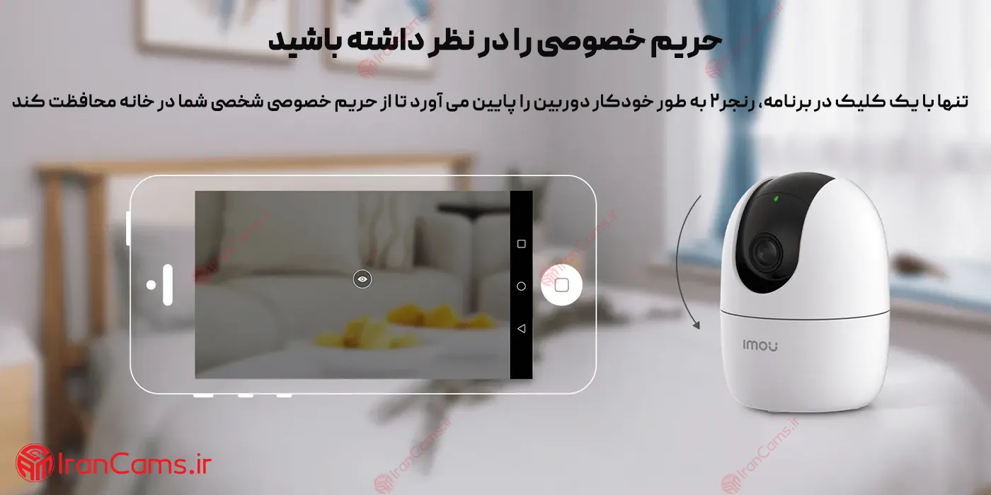 خرید و قیمت دوربین ایمو رنجر Imou Ranger2 3MP
