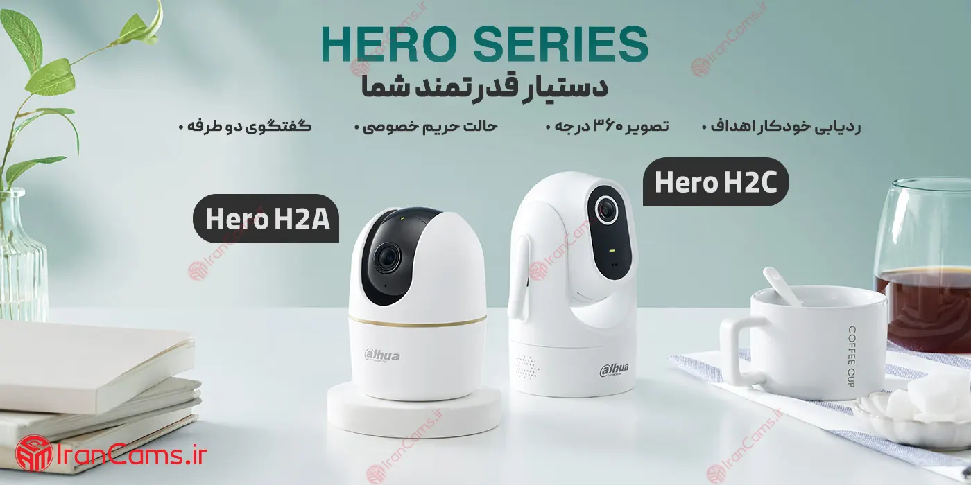 قیمت و خرید دوربین چرخشی بی سیم داهوا 2 مگاپیکسل Hero H2A