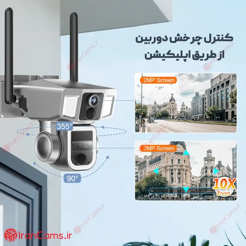دوربین مداربسته سولار Y7