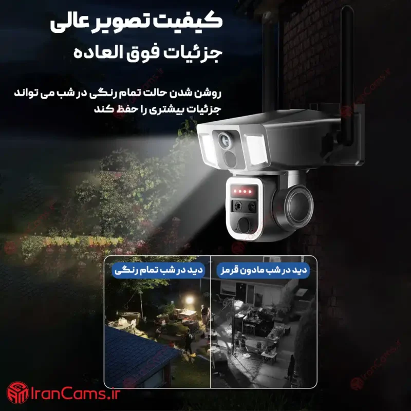 دوربین دید در شب رنگی خورشیدی