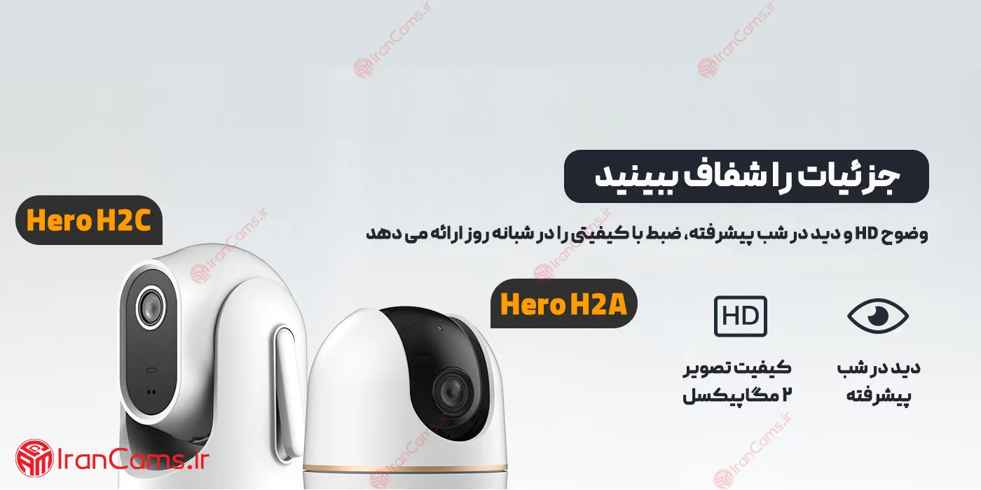 دوربین چرخشی بی سیم داهوا 2 مگاپیکسل Hero H2C