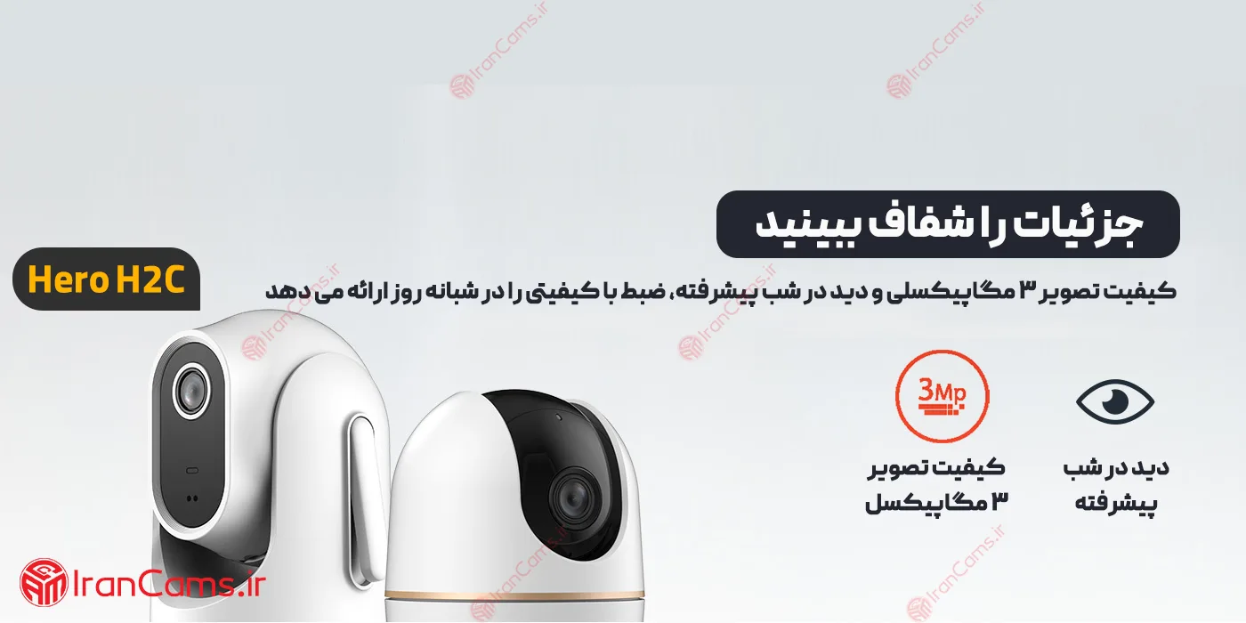 دوربین چرخشی بی سیم داهوا 3 مگاپیکسل Hero A1 H3A