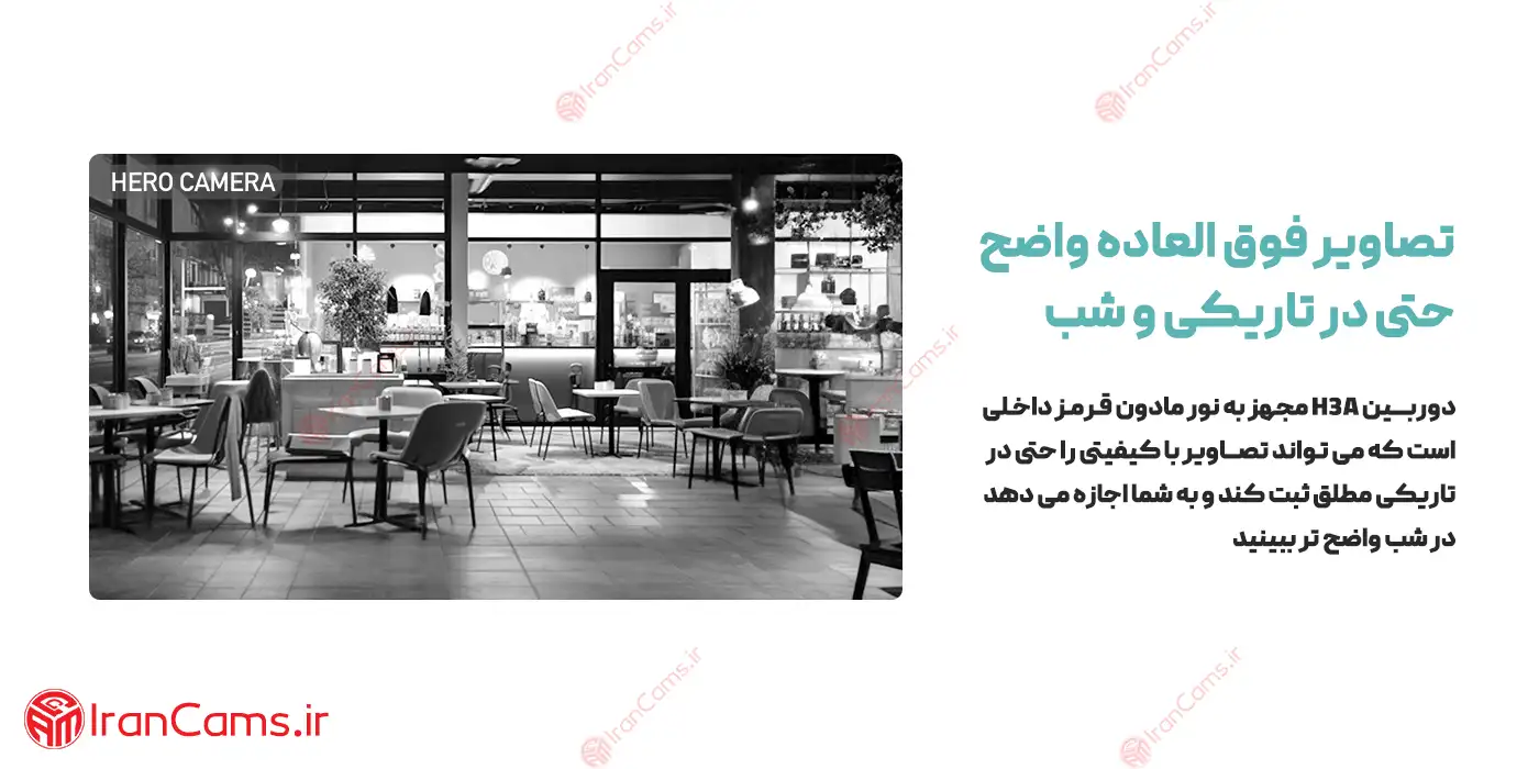 دوربین دید در شب داهوا