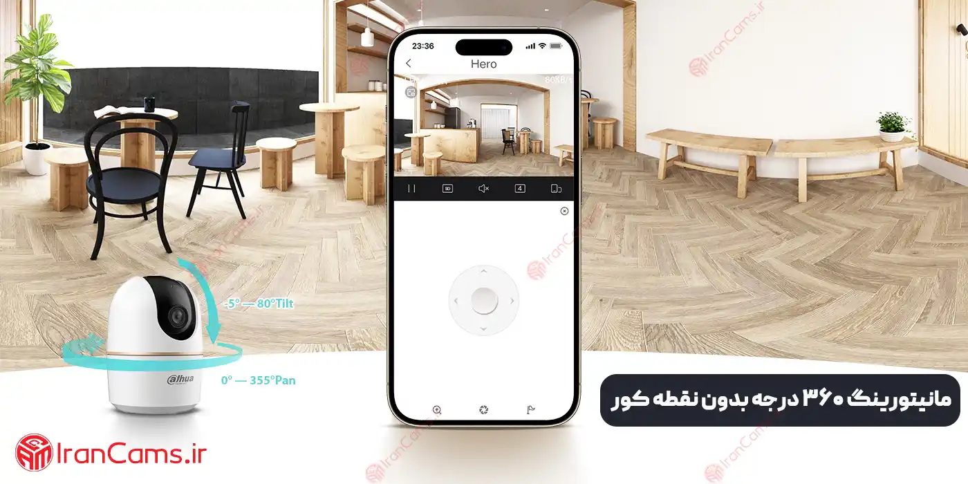 دوربین چرخشی داهوا Hero H3A