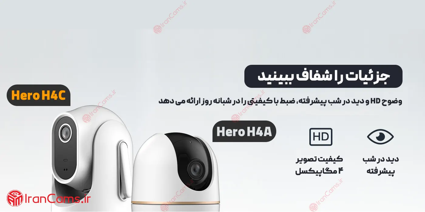 بهترین دوربین داهوا