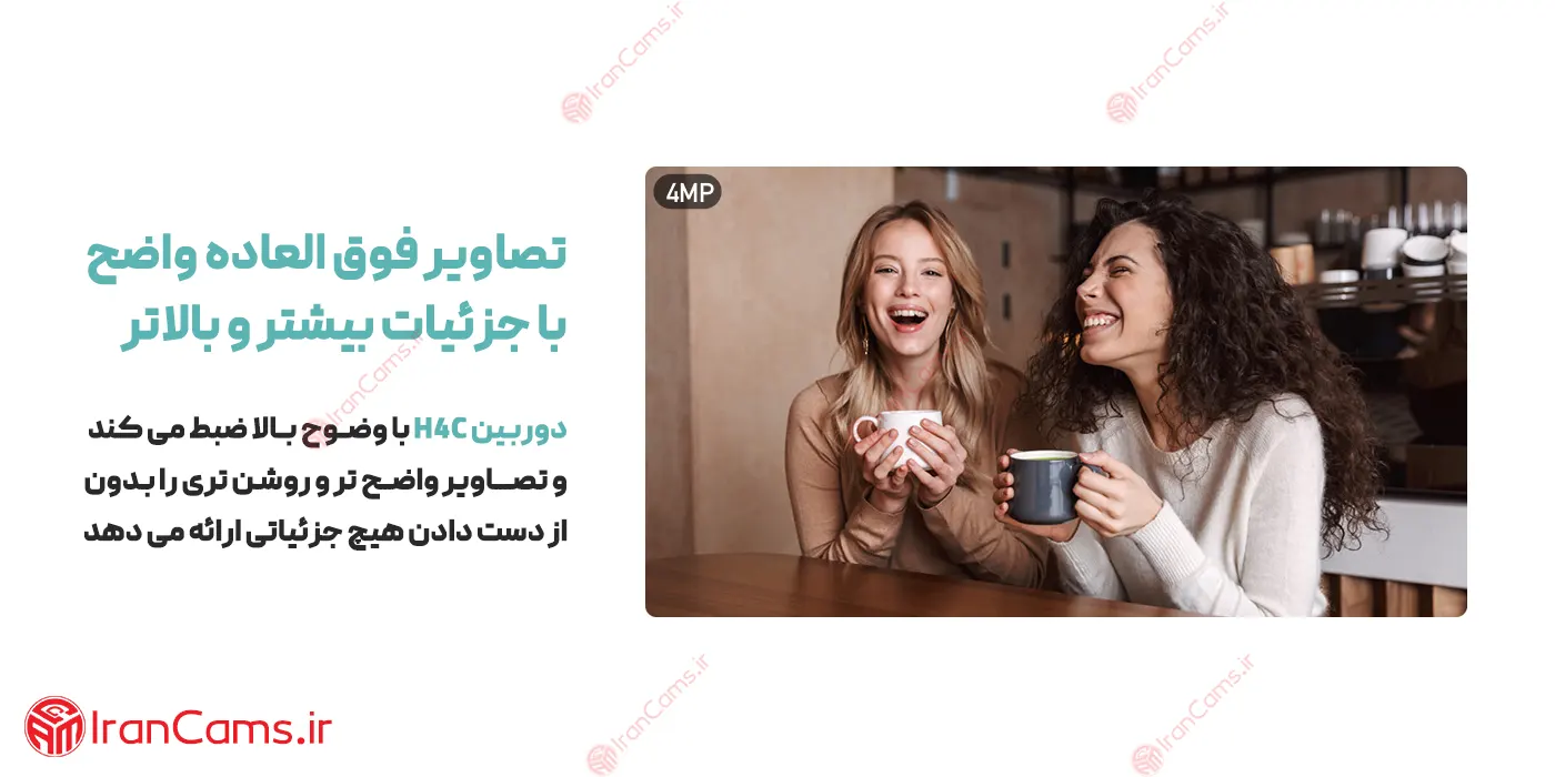 کیفیت تصویر دوربین داهوا