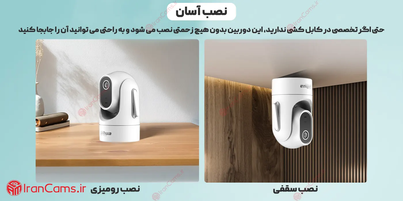 نصب دوربین مداربسته داهوا
