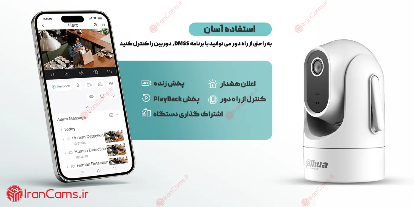 دانلود برنامه DMSS