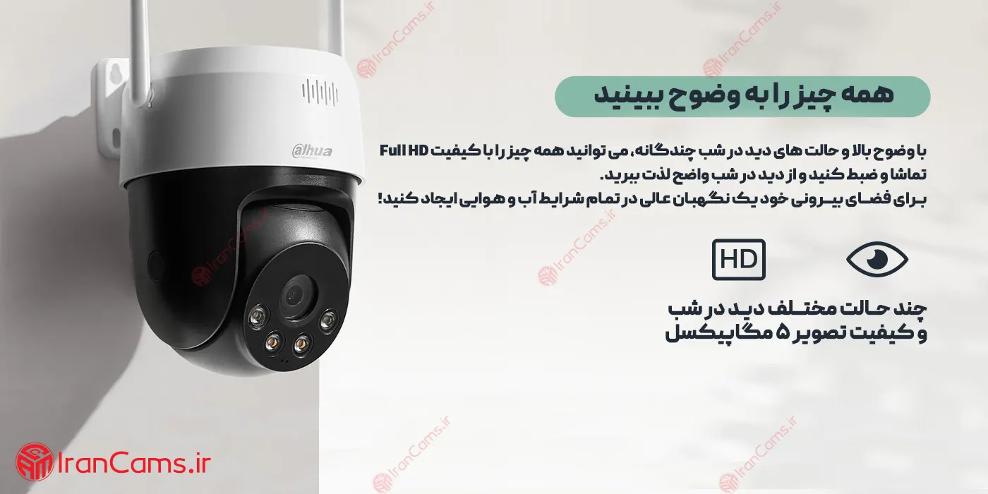 دوربین 5 مگ داهوا