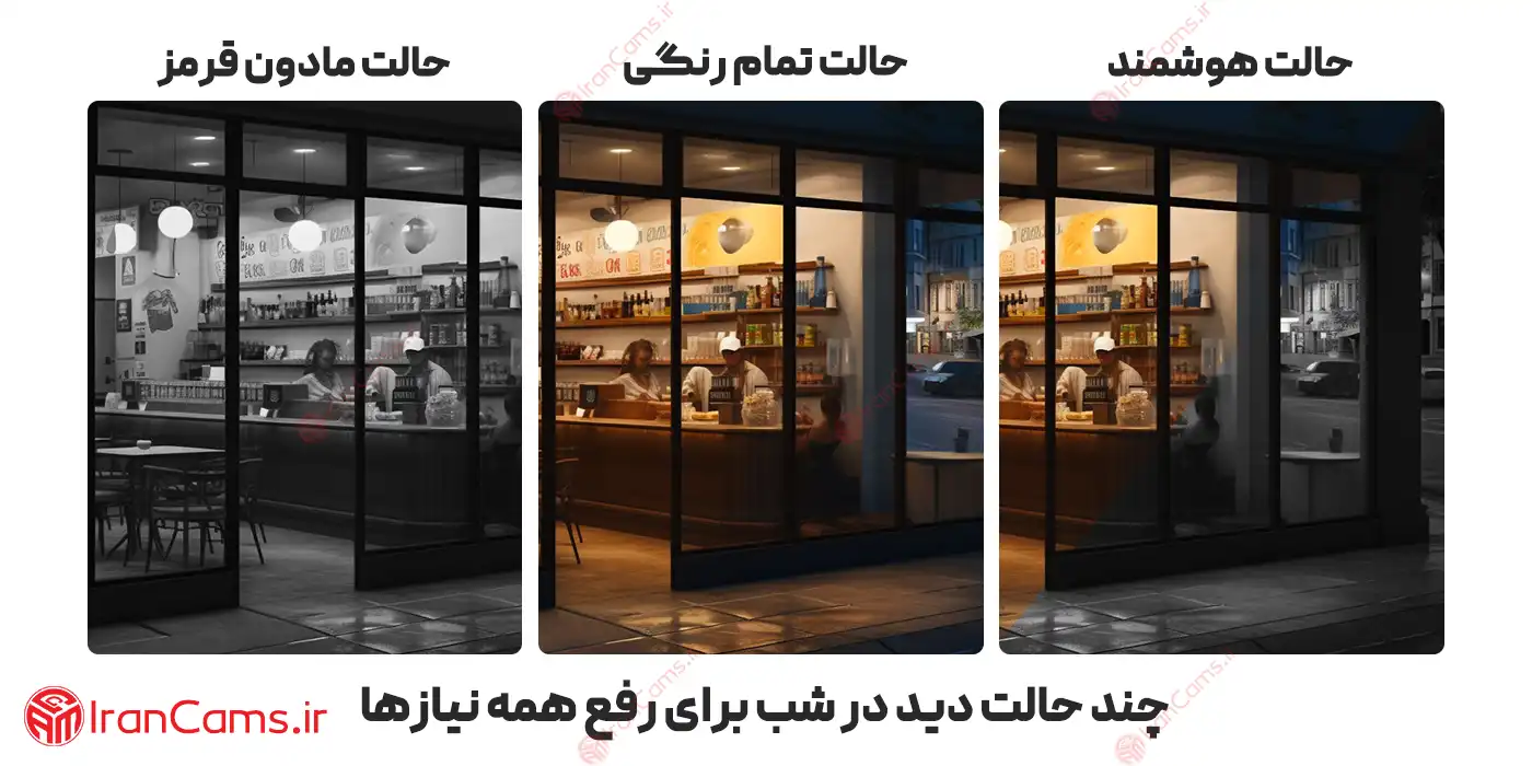 دوربین دید در شب رنگی داهوا