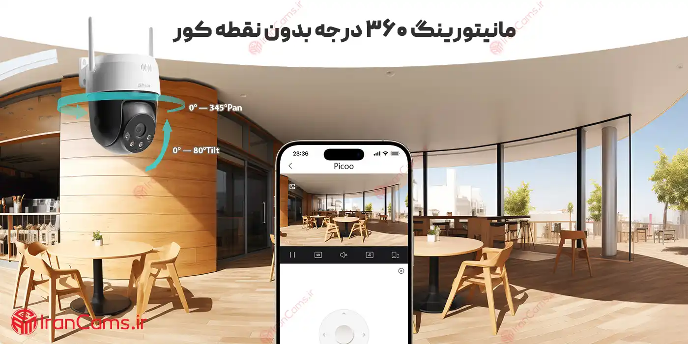 دوربین 360 درجه داهوا