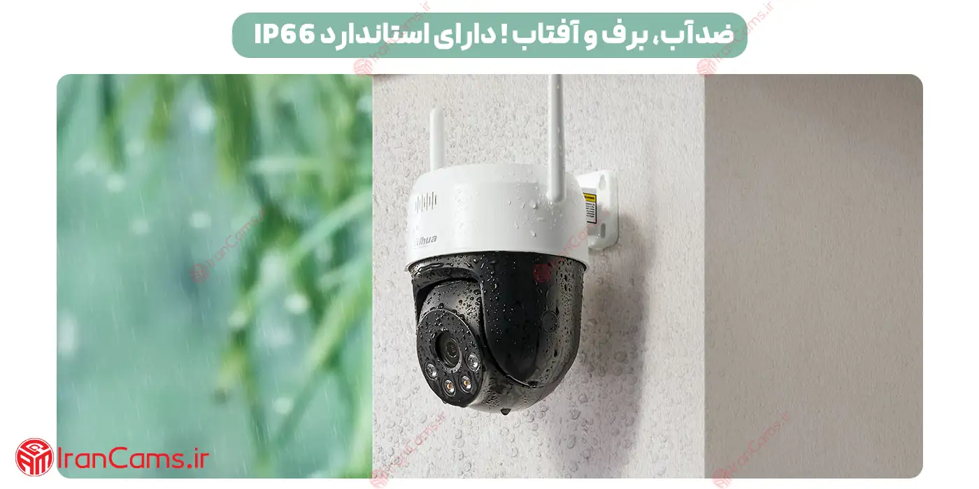 دوربین ضدآب داهوا