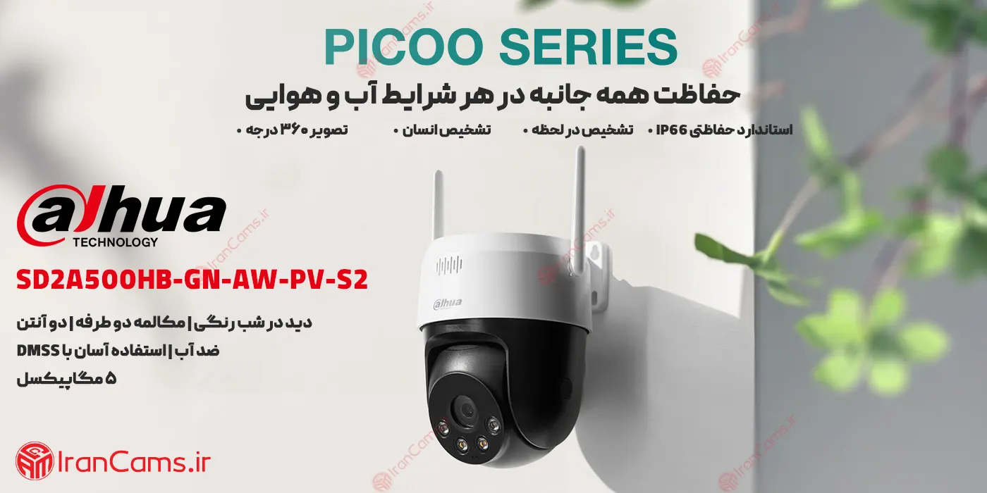 خرید و قیمت دوربین بی سیم داهوا 5 مگاپیکسل DH-SD2A500HB-GN-AW-PV-S2