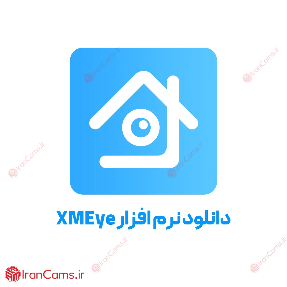 دانلود نرم افزار Xmeye