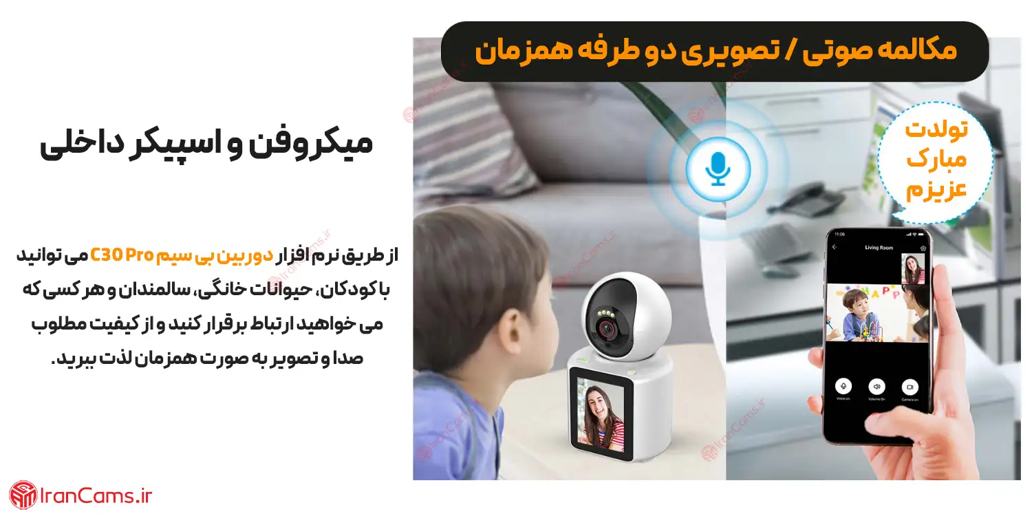 برنامه تماس تصویری بدون فیلتر