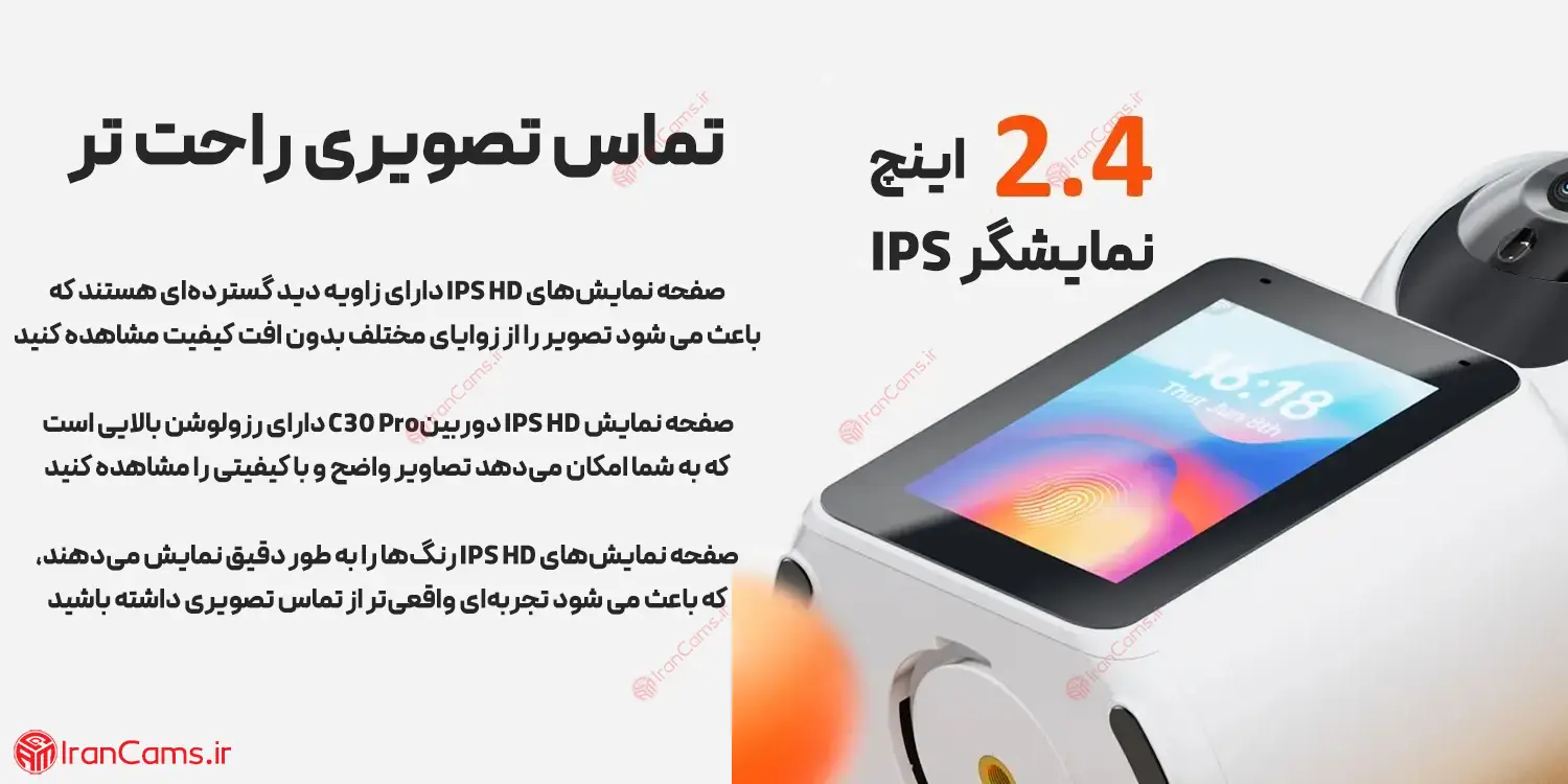 قیمت دوربین تصویری C30 Pro