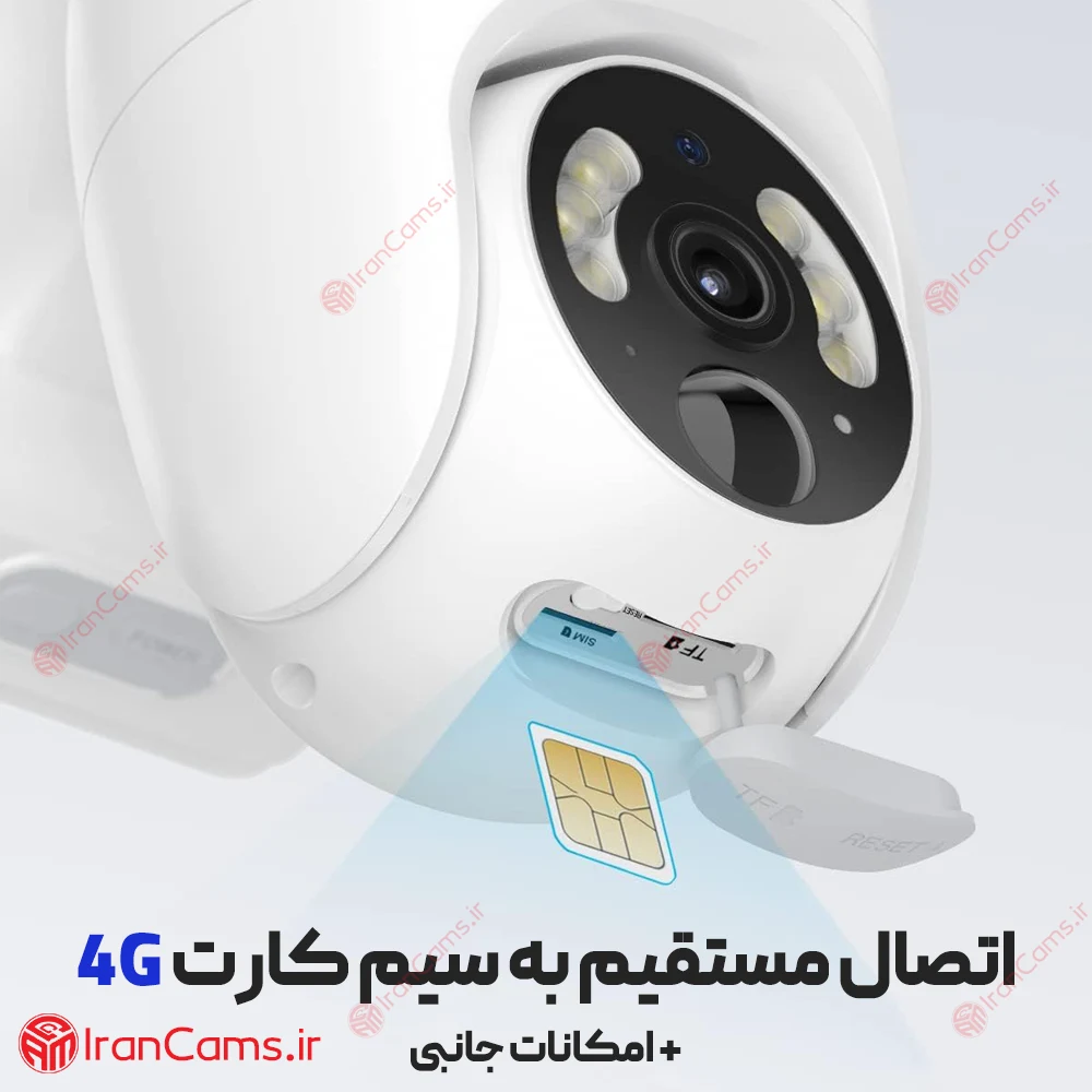 بهترین دوربین مداربسته سیم کارتی 4G