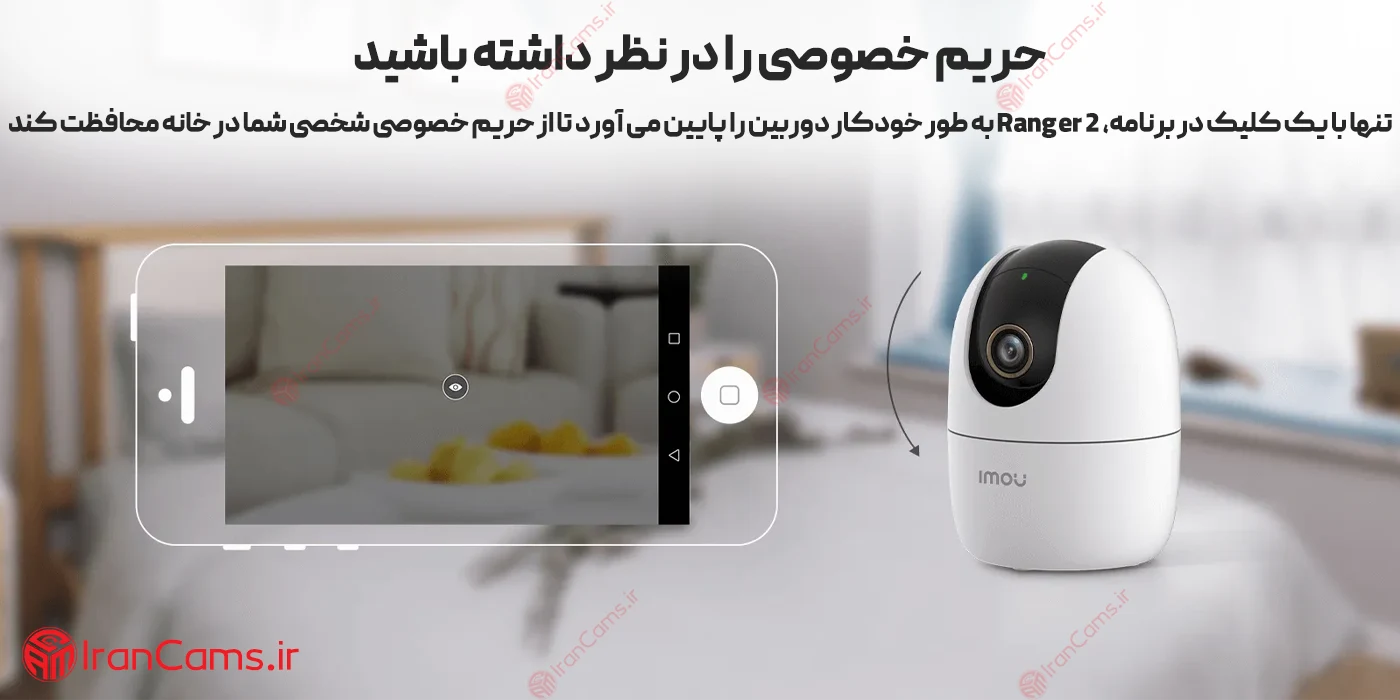 دوربین ایمو ارزان