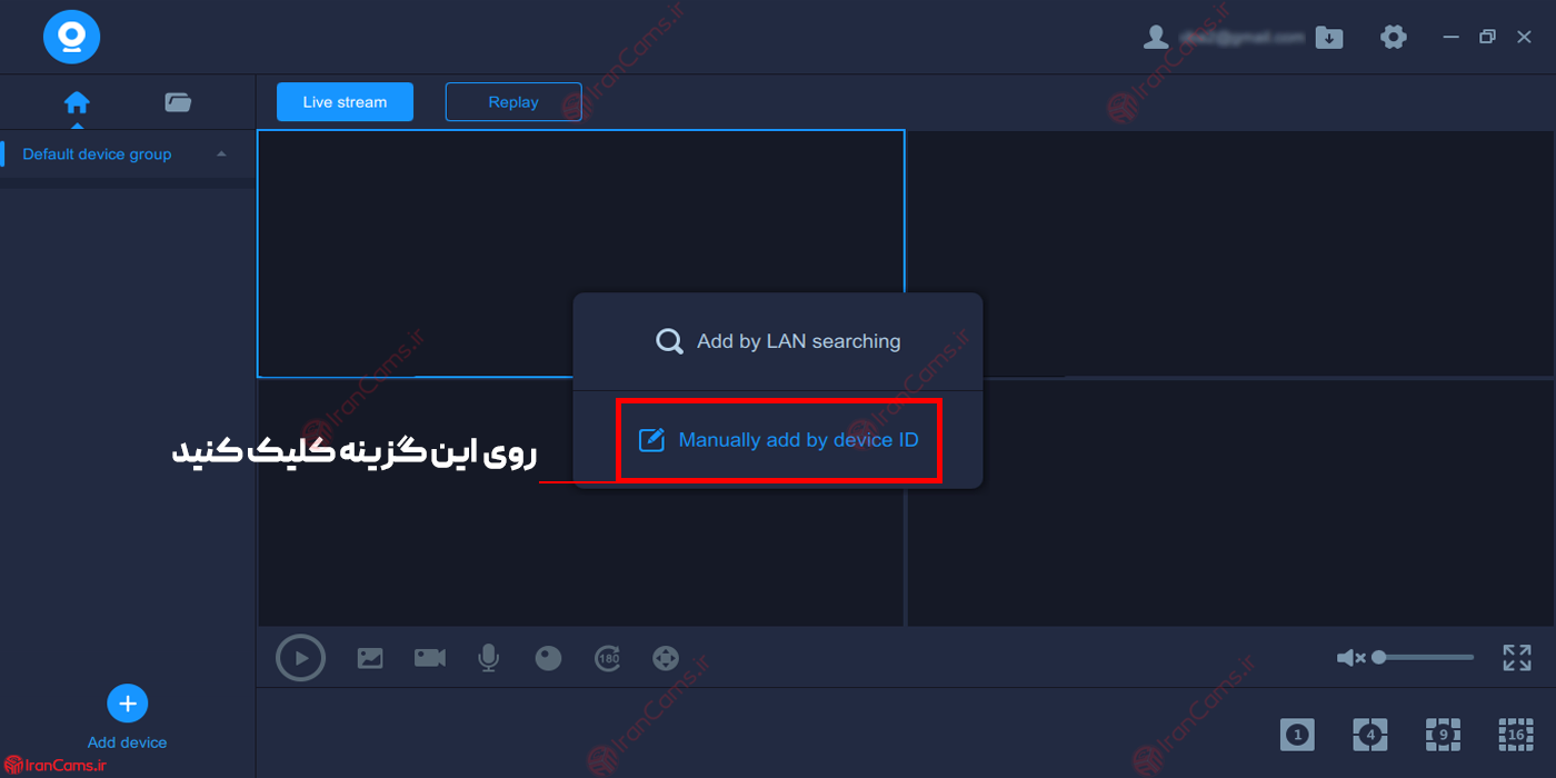 نرم افزار دوربین v380 pro