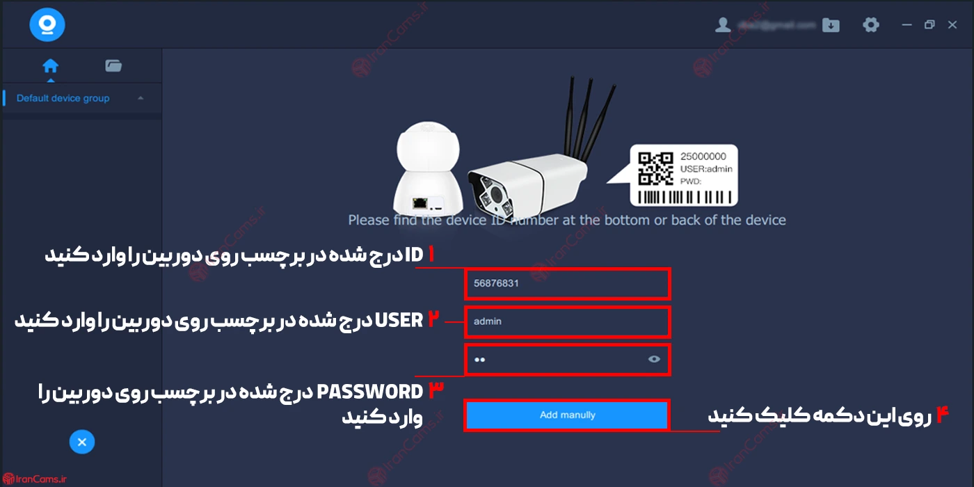 دانلود نرم افزار V380 نسخه ویندوز برای کامپیوتر
