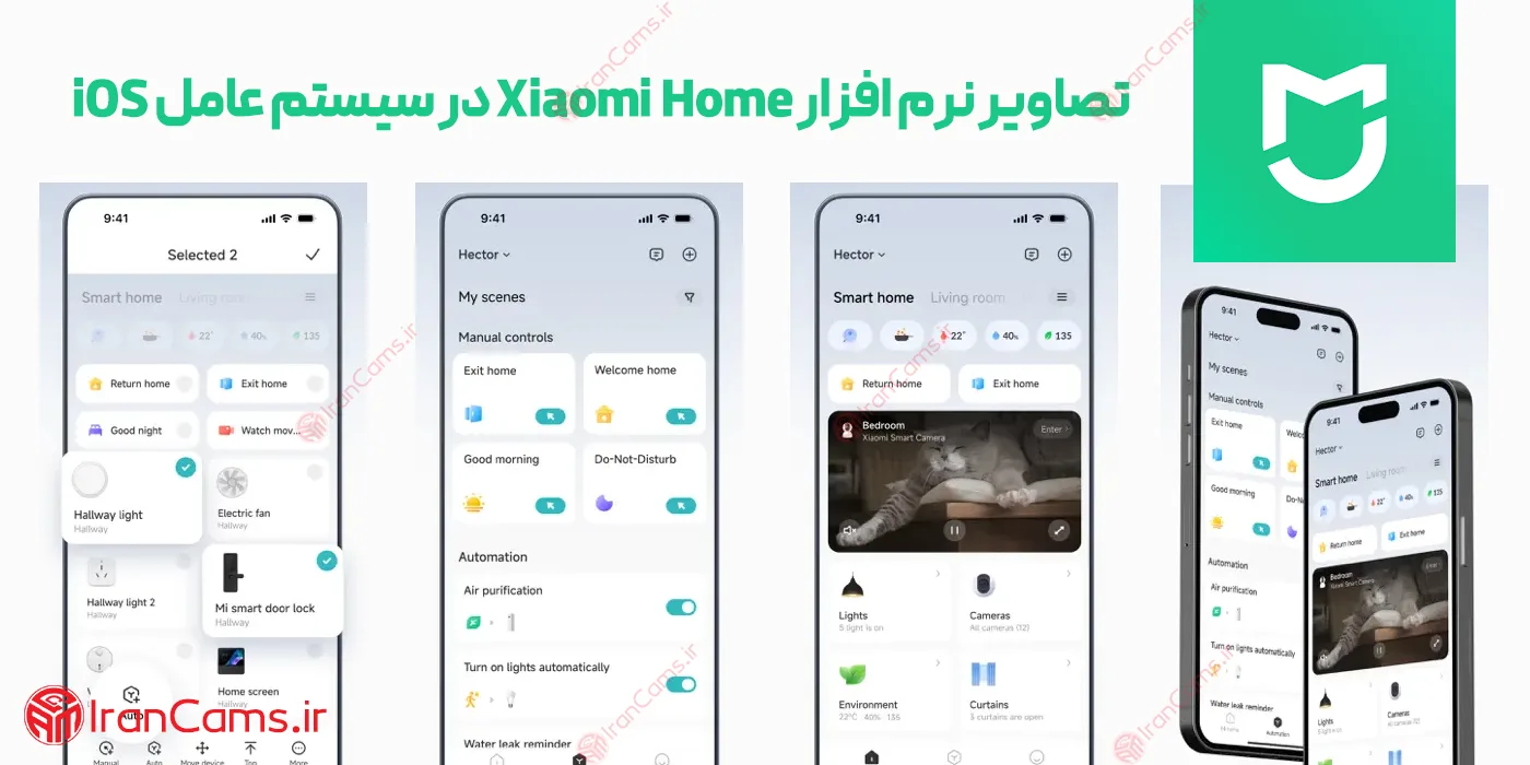 دانلود نرم افزار شیائومی Xiaomi Home نسخه اندروید و IOS 3 دانلود برنامه شیائومی Xiaomi Home نسخه اندروید و IOS