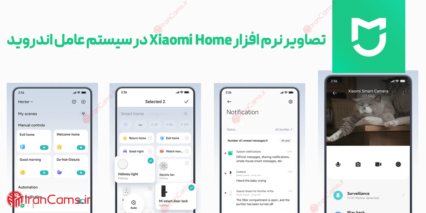 دانلود نرم افزار شیائومی Xiaomi Home نسخه اندروید و IOS 4 دانلود نرم افزار شیائومی Xiaomi Home نسخه اندروید و IOS