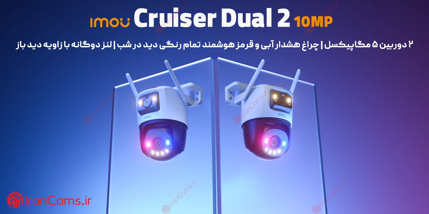 دوربین آیمو کروزر دو لنز