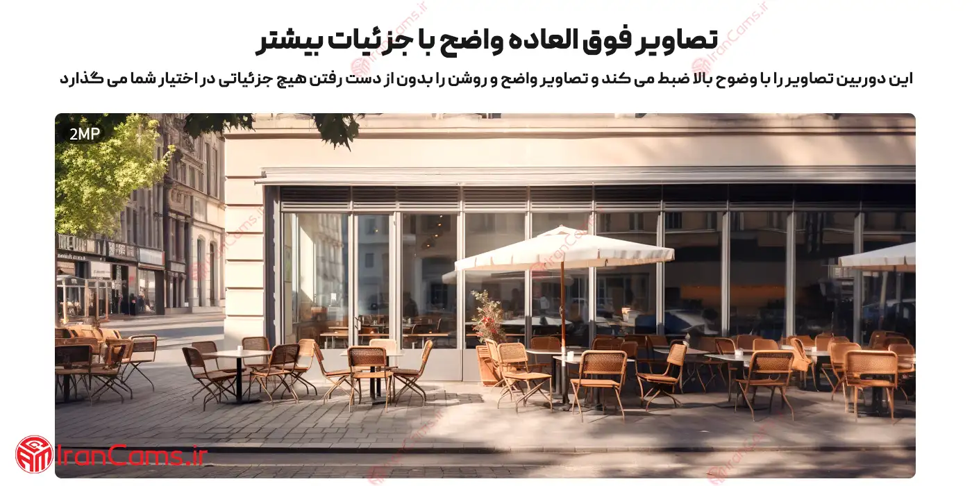 بهترین دوربین داهوا
