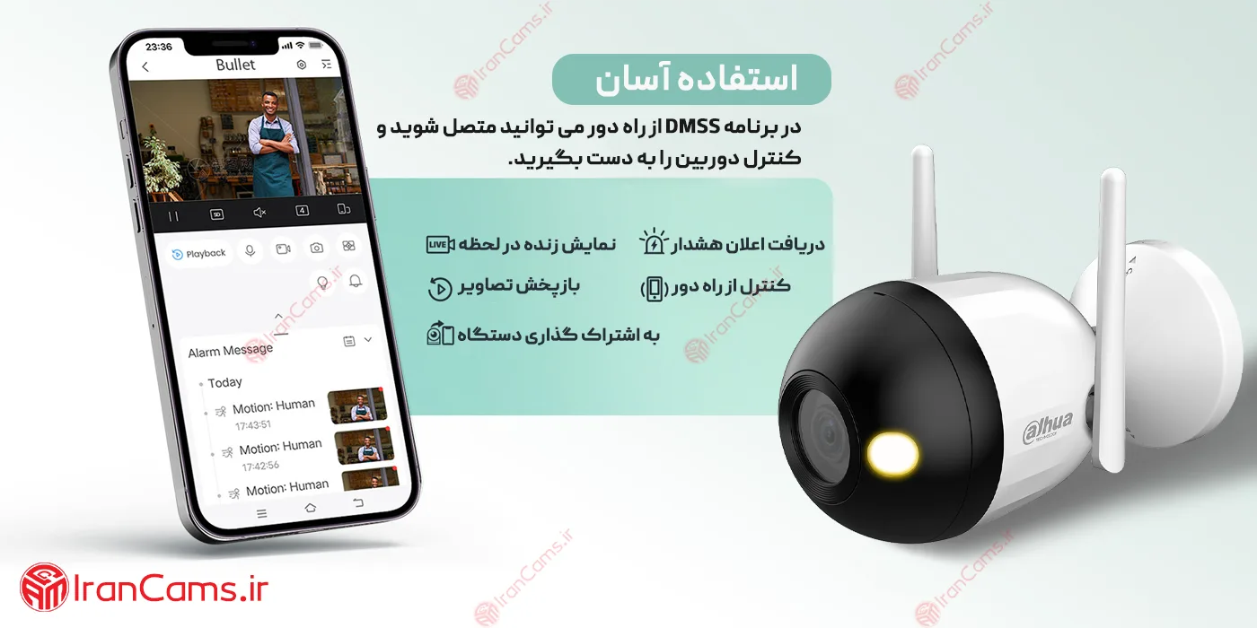 دانلود نرم افزار DMSS