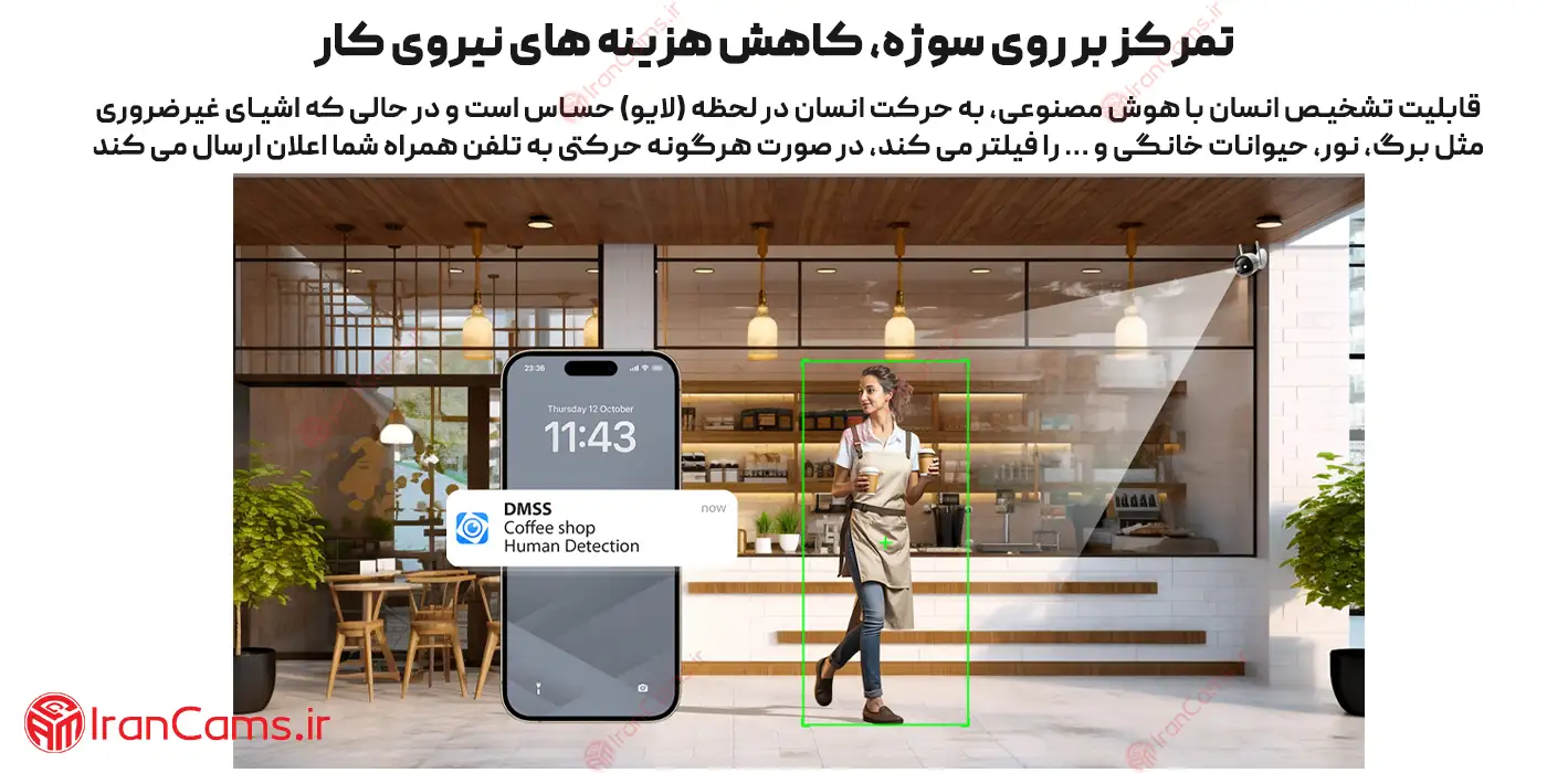نرم افزار DMSS
