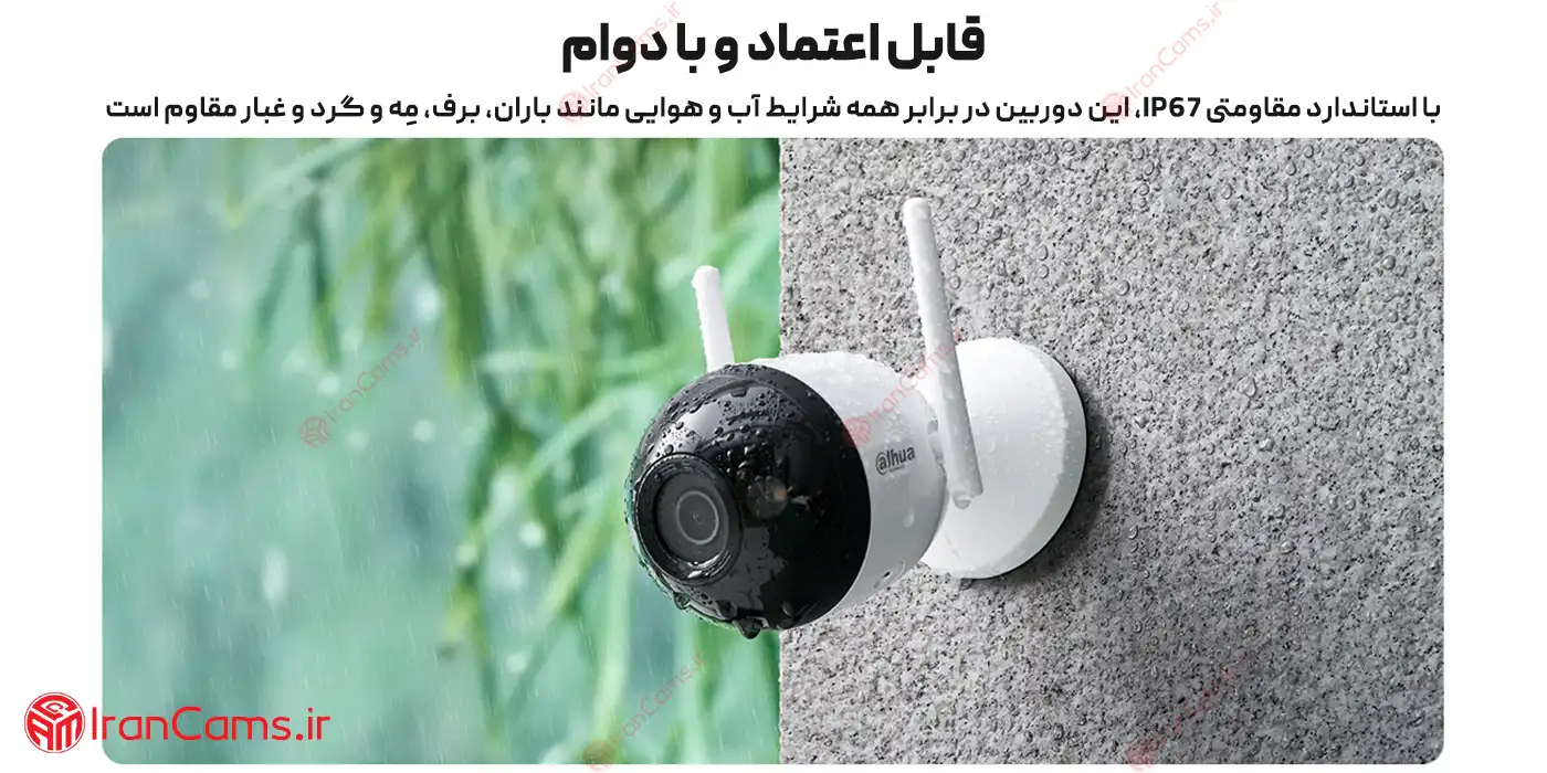 خرید دوربین بی سیم داهوا