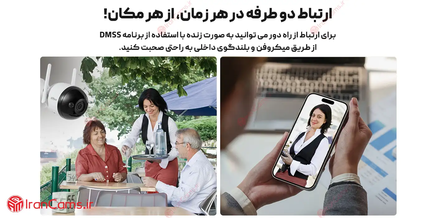 بهترین دوربین بی سیم داهوا