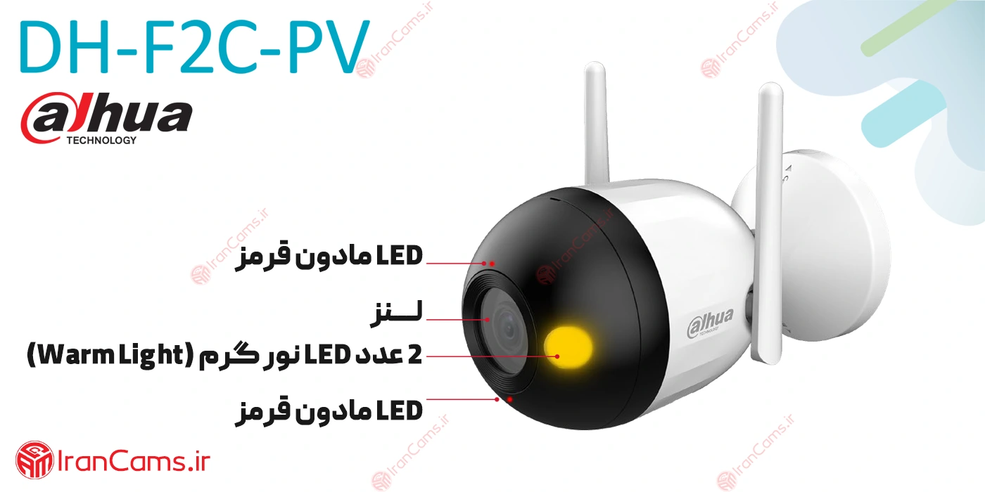 بهترین دوربین 2 مگ داهوا