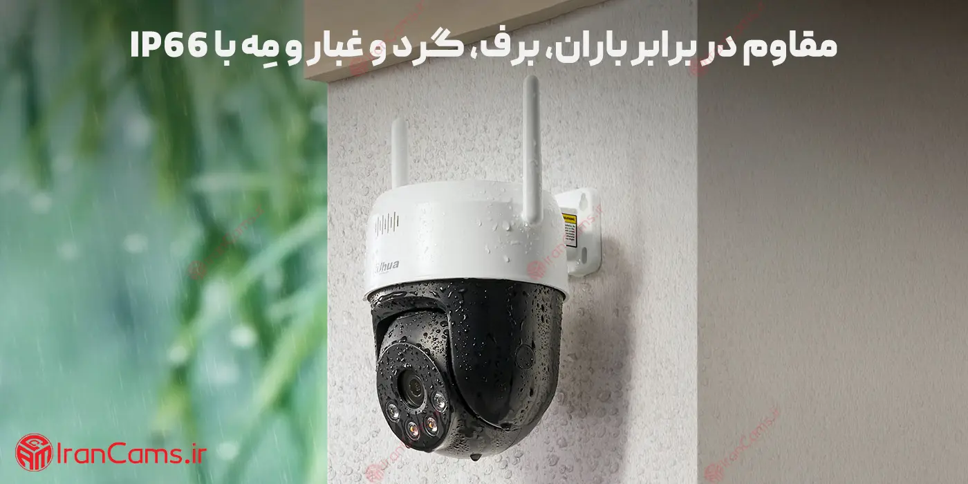 دوربین اسپید دام داهوا
