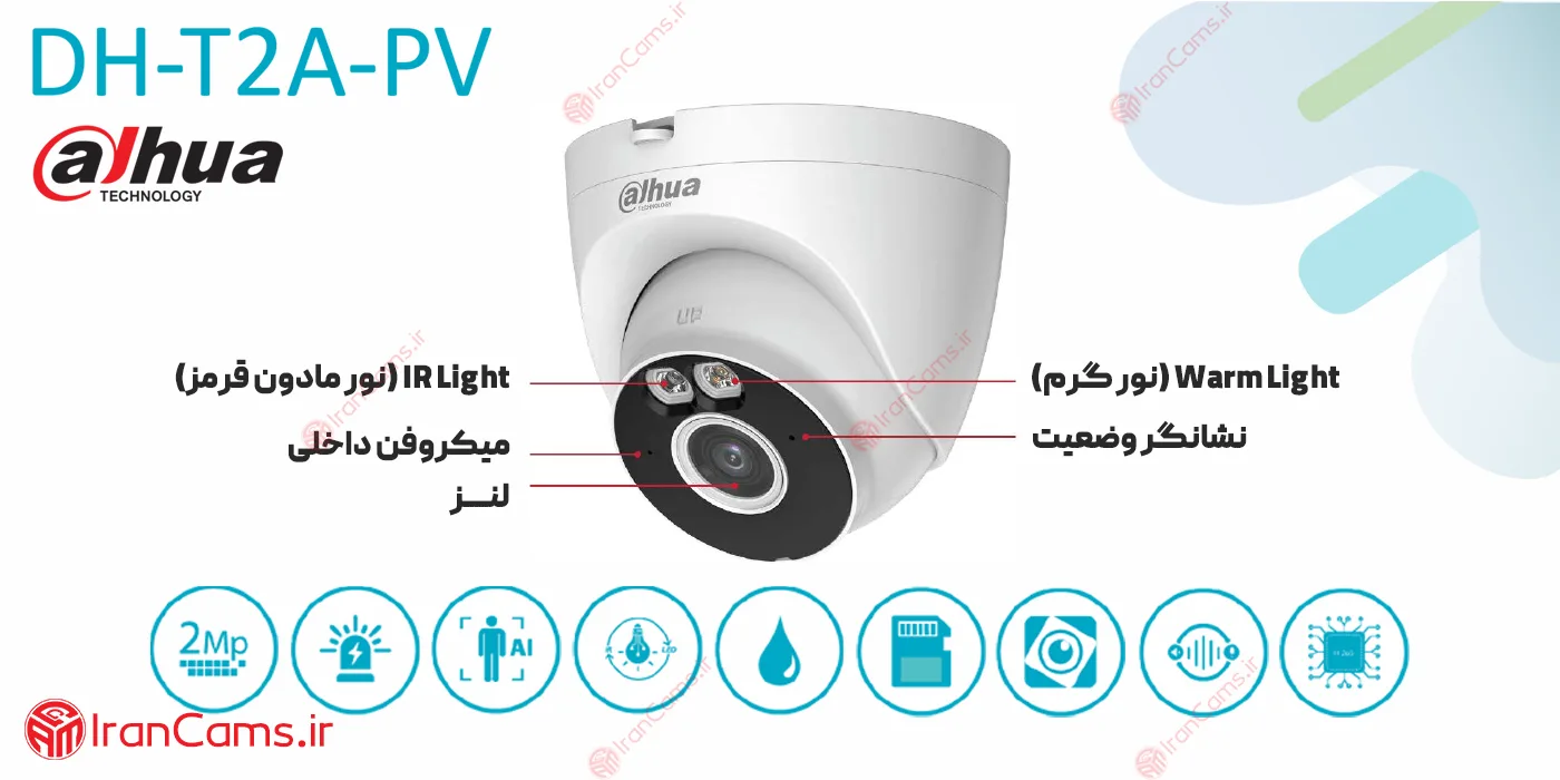 نرم افزار داهوا
