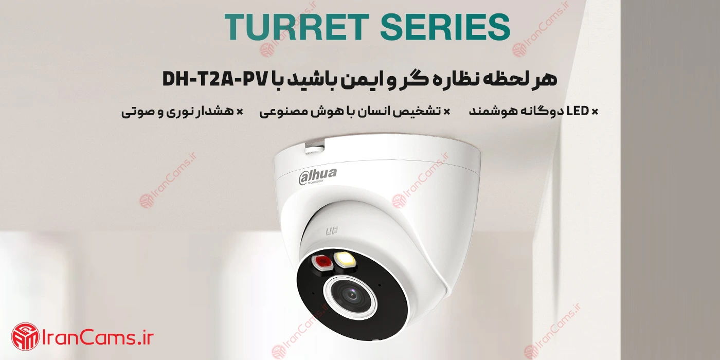 دوربین مداربسته بی سیم دام داهوا 2 مگاپیکسل DH-T2A-PV