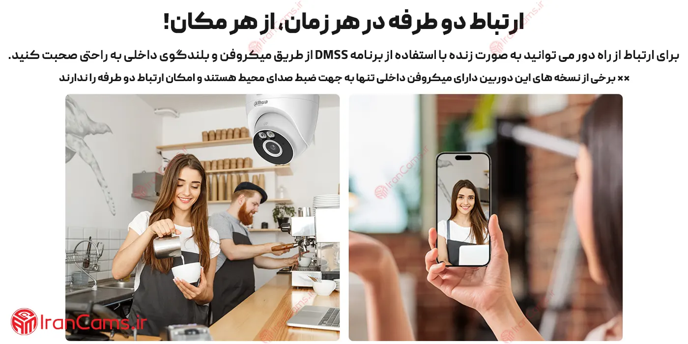 لیست قیمت داهوا