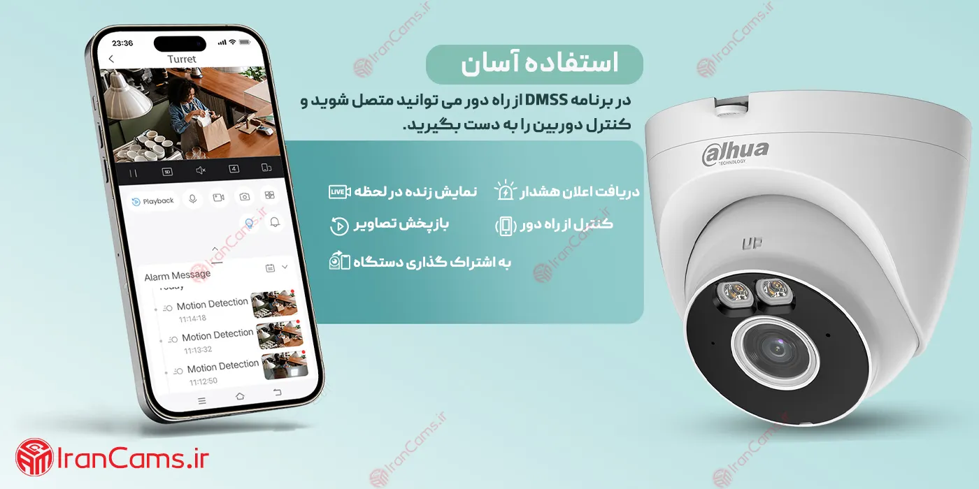 نرم افزار انتقال تصویر داهوا