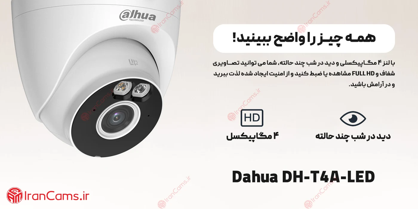 دوربین بی سیم داهوا 4 مگاپیکسل