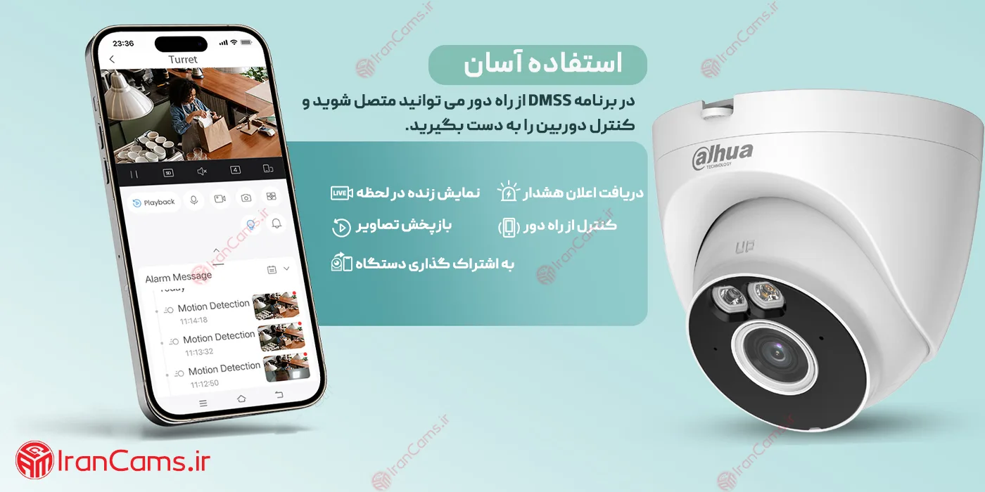 آموزش نرم افزار DMSS
