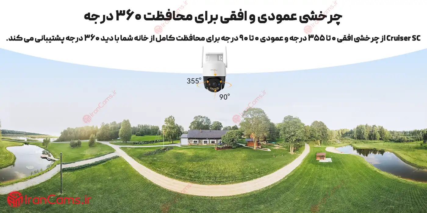 نمایندگی دوربین ایمو